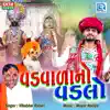 Vihabhai Rabari - Vadvada No Vadlo (Original) - Single